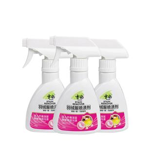 雪豹新款羽绒服清洗剂免水洗清洁干洗剂洗护套装护理剂3瓶促销装