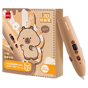 得力3d打印笔儿童款低温不烫手创意生日礼物伴手礼三D立体涂鸦绘画笔套装diy男女手工多功能神笔马良无线充电
