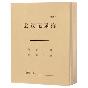 牛皮纸会议记录本加厚16K记录手册本子会仪例会工作日志本来访车辆A4仓库出入库明细账本商品进货出货记账本