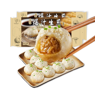 九生堂鲜肉爆汁生煎组合上海风味秘制骨汤水煎包速冻速食早点早餐