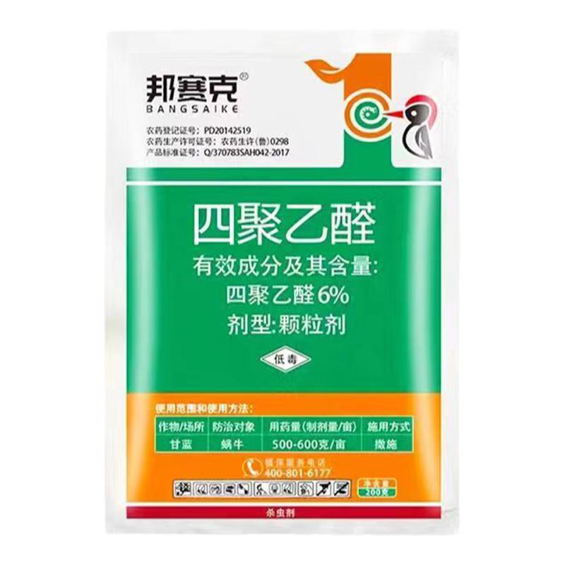 杀蜗牛药专用颗粒四聚乙醛农药菜杀虫剂