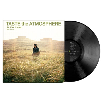 正版 陈奕迅Eason专辑 TASTE THE ATMOSPHERE 限量编码LP黑胶唱片