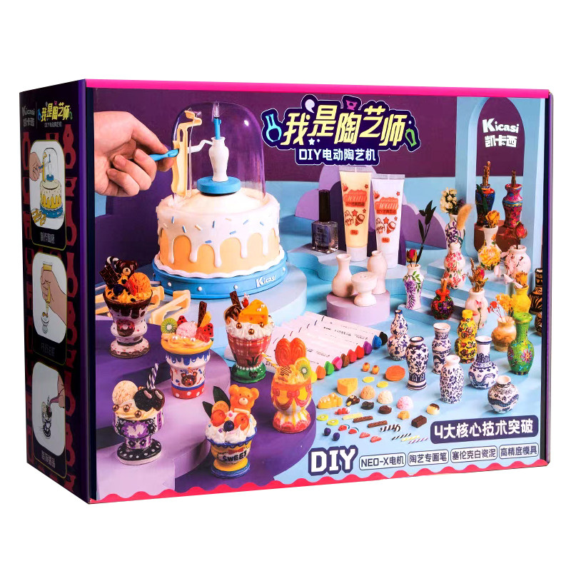 生日礼物陶艺机DIY手工豪华礼盒