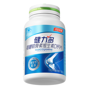 汤臣倍健健力多氨糖软骨素钙片中老年补骨密度护关节官方旗舰正品