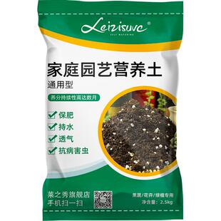 营养土通用型家用多肉专用土壤种植土兰花卉土有机土壤种菜土盆栽