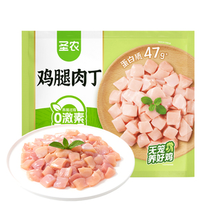 圣农鸡腿肉丁300g*5袋 新鲜冷冻去皮去骨鸡肉丁 鸡米花半成品食材