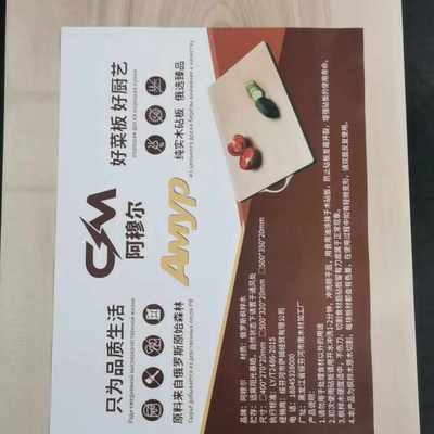 俄罗斯枫桦木菜板原木加工无胶无拼接双面实木菜板切菜板案板