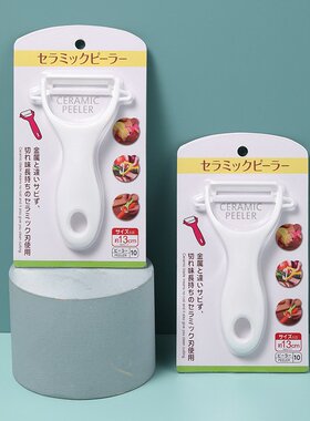 日本陶瓷水果削皮器白色厨房用品削皮刀家用
