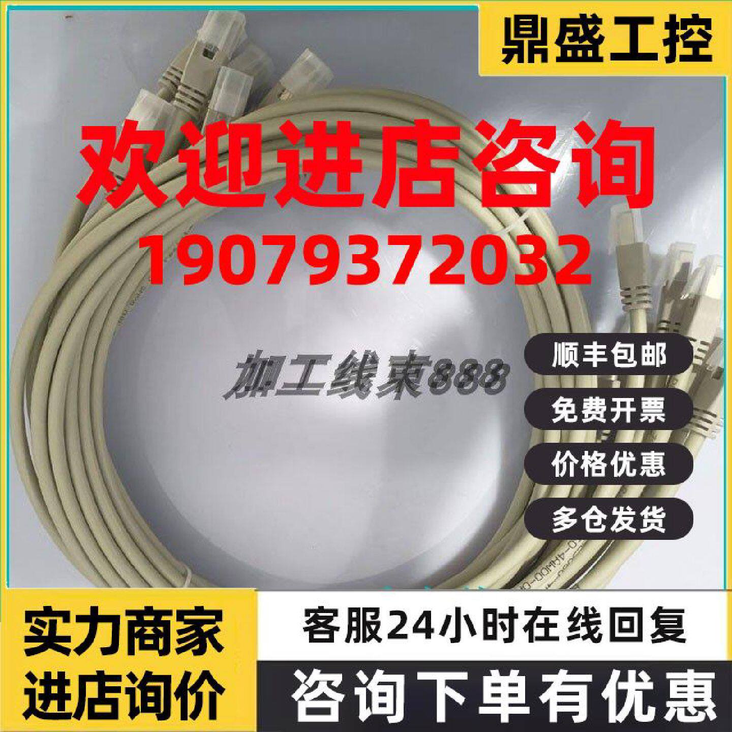 议价西门子网口线6SL3060-4AA10/4AW00灰色通讯线 水晶头驱动跳线