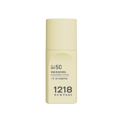 1218NEWPAGE青少年清爽防晒乳