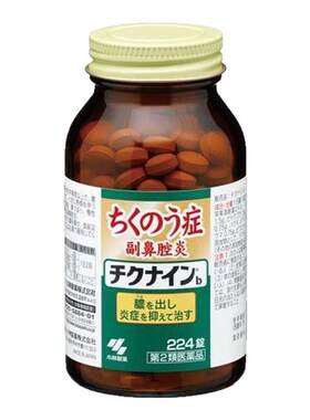 KOBAYASHI小林制药鼻炎片224粒新款
