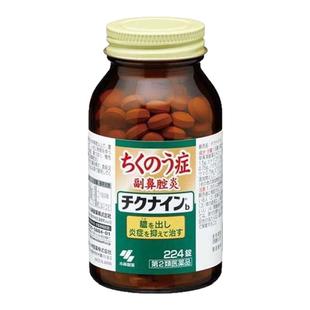 KOBAYASHI小林制药鼻炎片224粒新款