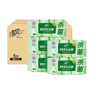 【下拉享优惠】清风御本草草本杀菌湿巾/卡皮巴拉纯水湿巾