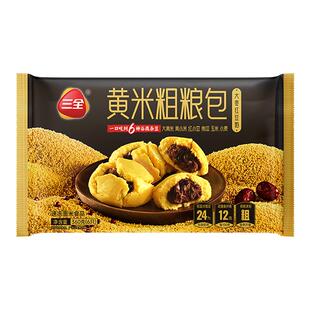 三全黄米粗粮包360g黄米大枣红豆包子速冻早餐半成品开花杂粮馒头