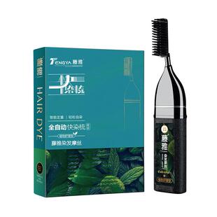 藤雅染发剂2025流行色男女自己在家染发膏一梳黑天然植物纯泡泡沫
