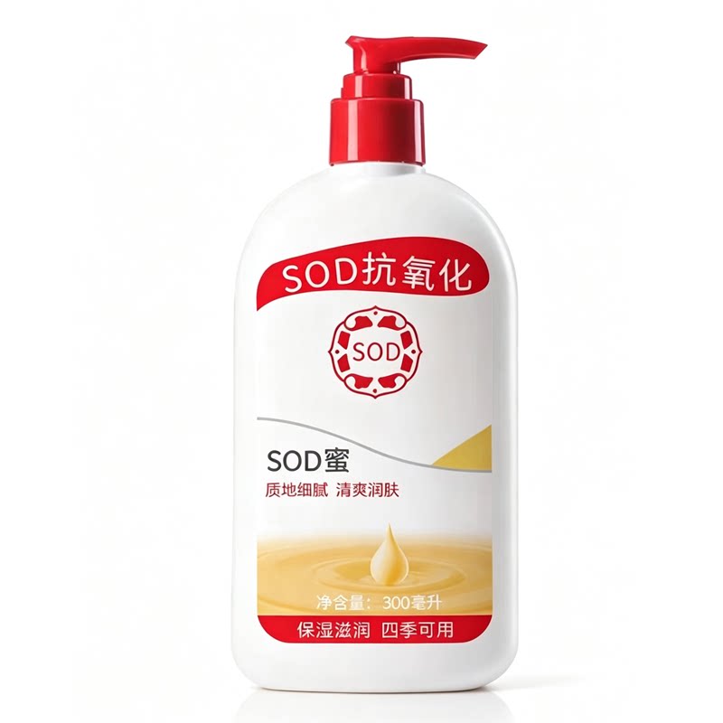 SOD秋冬男女学生手霜润肤身体乳