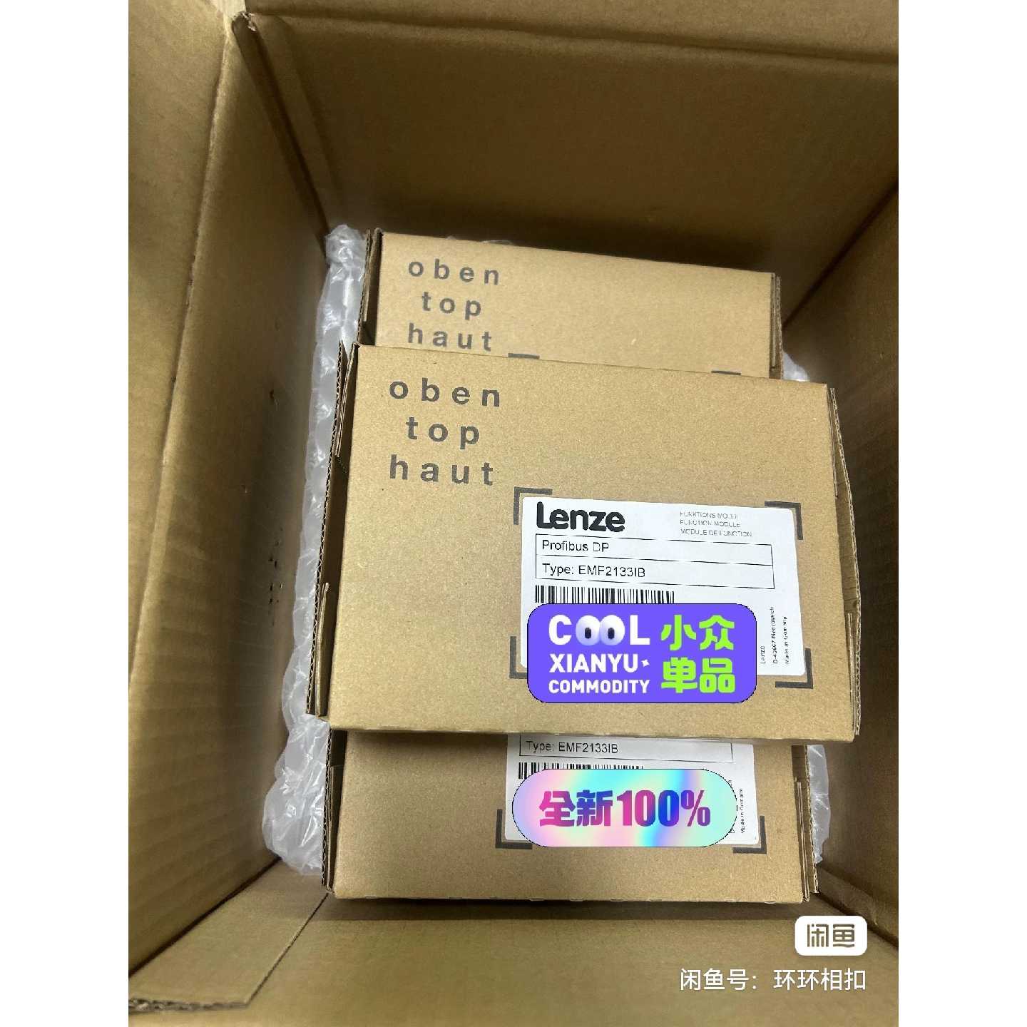 议价-EMF2133IB 2133IB伦茨模块诚心要的来顺丰，