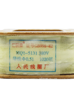 MQ1-5131/5121/5111/5101铜线圈