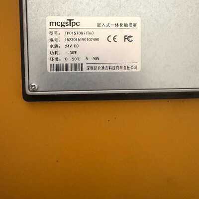 昆仑通态触摸屏 TPC1570Gi(Gx)—议价