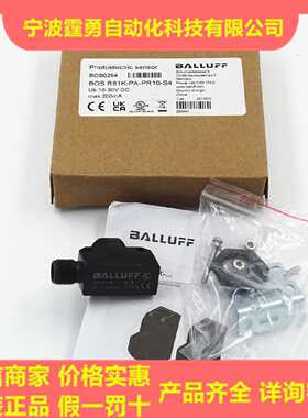 议价全新原装BOS0294巴鲁夫BOS R81K-PA-PR10-S4镜反射光电传感器