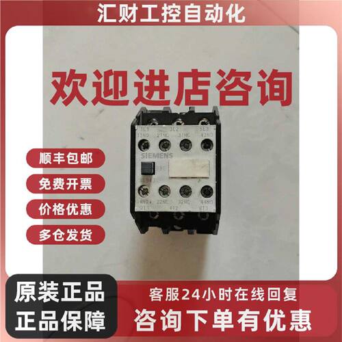 议价3TB4322-0X 西门子 交流接触器 220V 380V