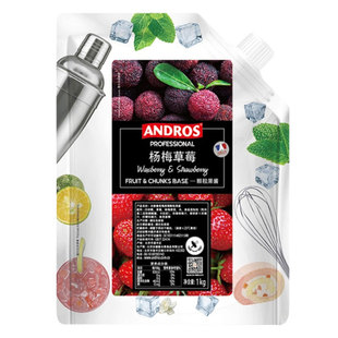 安德鲁杨梅草莓颗粒果酱1kg 蛋糕夹心烘焙调饮奶茶店专用商用DIY