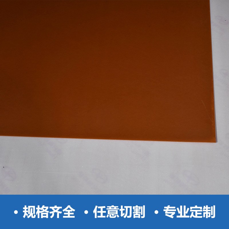 橘红色冷冲板酚醛纸板胶木板绝缘性电木电工板雕刻隔热板精密加工