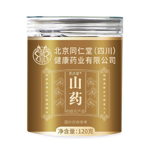 北京同仁四神汤祛健脾湿气山药莲子芡实茯苓材料正品官方旗舰店