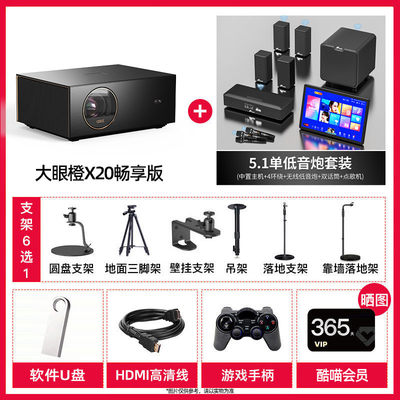 X20畅享版家用投影仪无光损变焦卧室客厅1080p超高清墙投手机wif