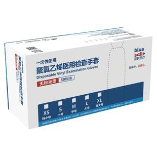 蓝帆医疗医用手套一次性PVC丁腈灭菌独立包装加厚外科检查实验室