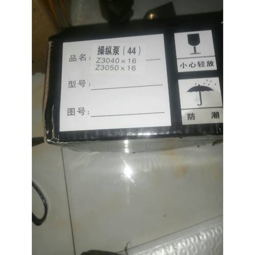 1)摇臂钻Z3050/3040操纵泵44泵，2）询价