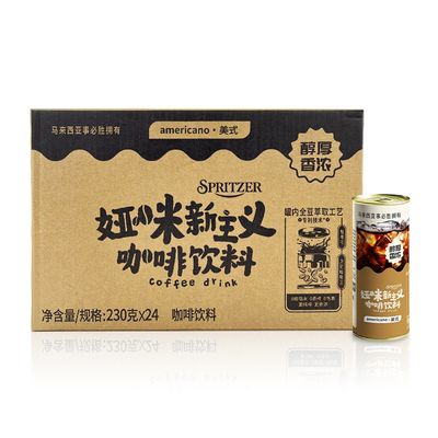 spritzer美式咖啡即饮罐装丝滑拿铁230g*3罐事必胜爆款咖啡饮料