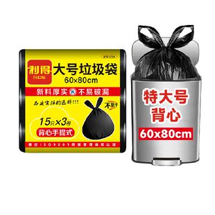 利得背心黑色加厚大号手提垃圾袋家用厨房60*80双面2.2丝