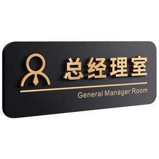 高级感办公室会议室门牌标识牌公司科室部门简约风提示立体标志设计酒店洗手间亚克力免打孔指示标示贴纸铭牌