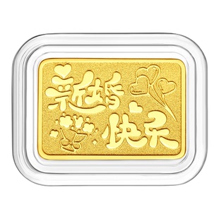 周大福生日快乐新婚快乐有钱花美好寓意黄金金章计价（约1g）多款