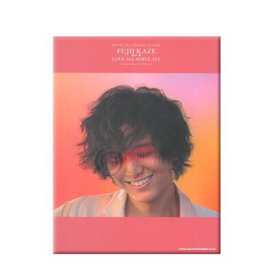 藤井风爱一切为了一切