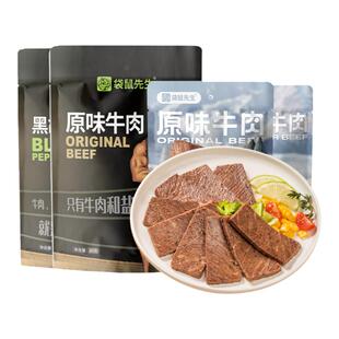 袋鼠先生健身牛肉即食代餐真空熟零食黑椒五香卤味
