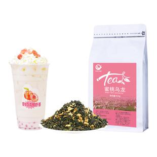 蜜桃乌龙奶茶店专用春日花田白桃乌龙柠檬茶叶底桃香霸王茶颜商用