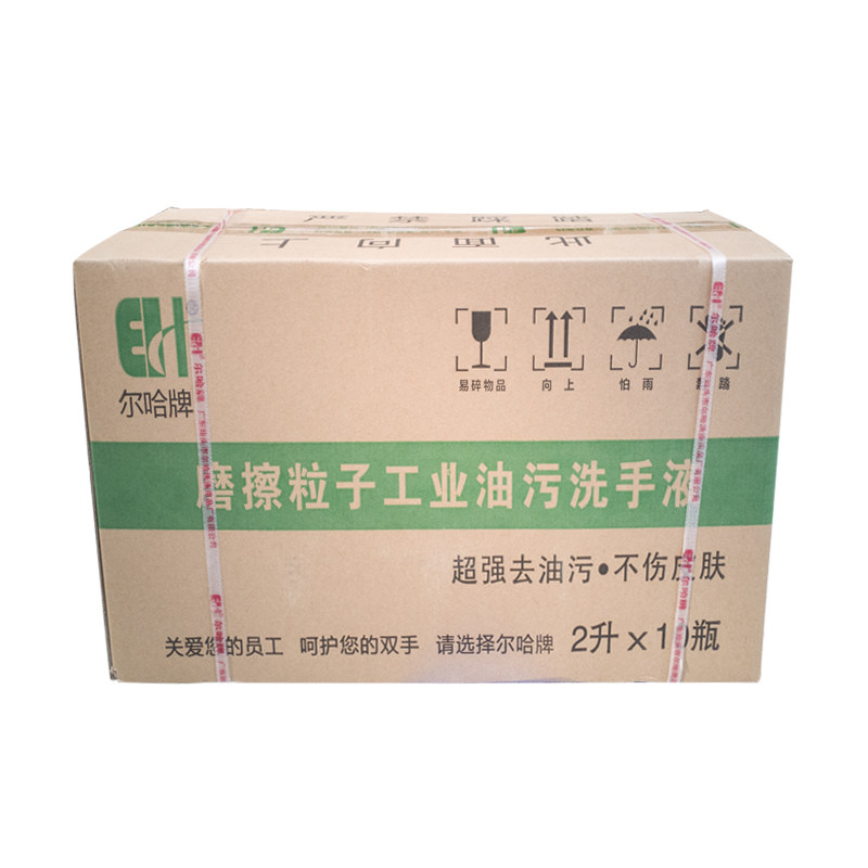 10瓶/箱尔哈工人全国包邮洗手液