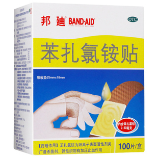 强生邦迪创可贴100片止血fs广谱杀菌透气创口贴伤口贴医用秒