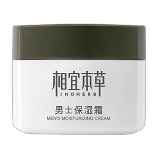 相宜本草男士基础保湿霜补水保湿清爽面霜润泽肌肤不紧绷改善粗糙