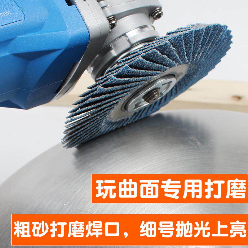 百叶片角磨机抛光片磨光片软花页轮金属不锈钢百叶轮打磨片砂布轮