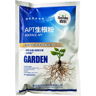 森乐APT生根粉生根液生根壮苗剂蔬菜花卉树木园林育苗扦插移栽