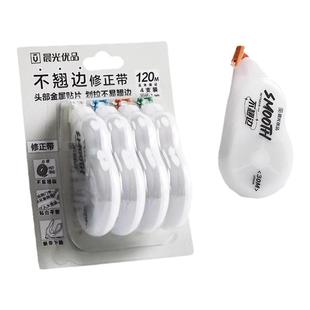 晨光不翘边修正带30m学生专用大容量修改带改错带金属带头涂改带文具改正带学习写字用品简约mg