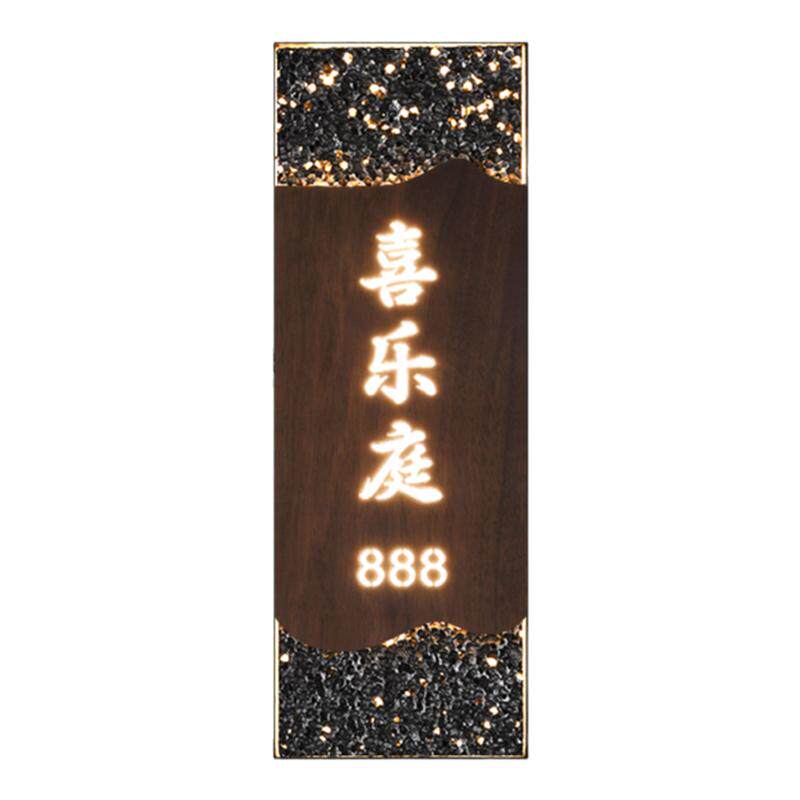 中式金属亚克力发光门牌号码牌