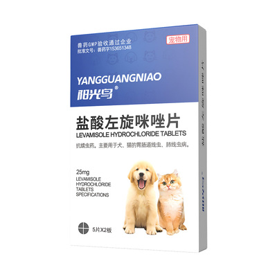 阳光鸟狗狗猫咪宠物心丝虫体内驱虫药蛔钩虫肺线虫圆旋尾肠胃线虫