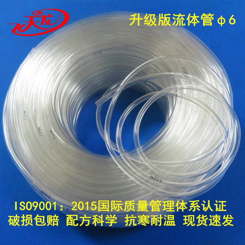 内径6直销家用耐寒材质pvc单层透明软管水管四季柔软高塑料管