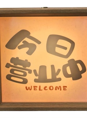 复古文创书法小夜灯定制摆件