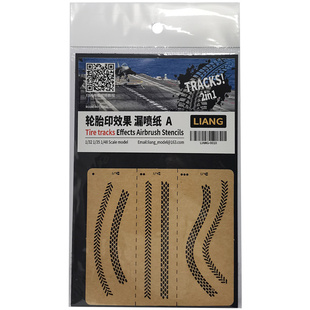 恒辉模型 LIANG 0010 0011 旧化效果漏喷纸 轮胎印效果漏喷纸A/B