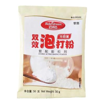 百钻泡打粉50g家用小包装